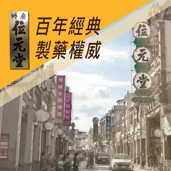 【全新】位元堂蟲草Cs4膠囊50粒裝 JV2103