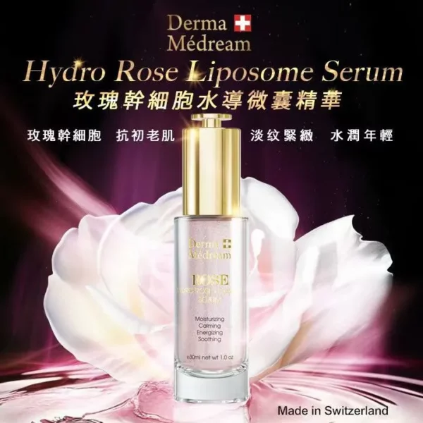 【全新】瑞士 Derma Medream 玫瑰幹細胞水導微囊精華 ASH0007